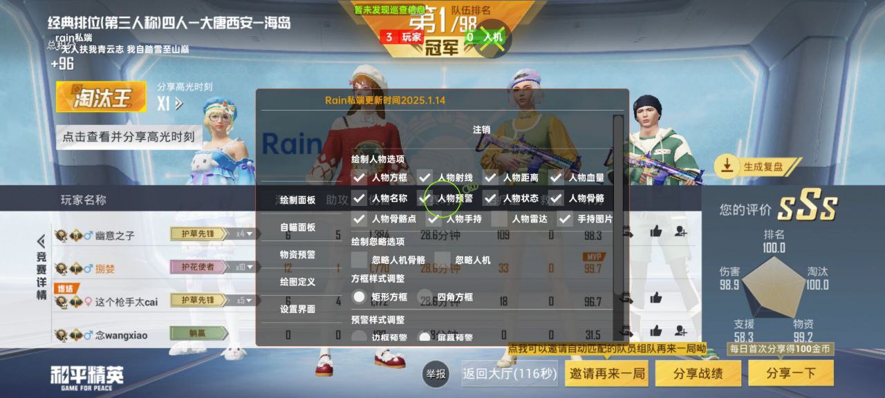 2025年和平精英辅助技术的发展趋势的配图，内容相关：2025年最新版的辅助工具在稳定性上有显著提升，采用动态加密技术，避免被游戏系统检测。许多用户反馈，...